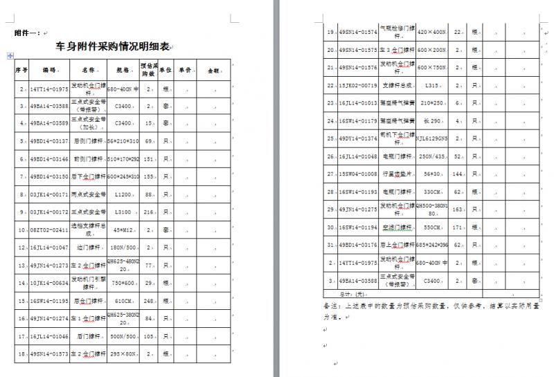 1575859890359902.png image.png