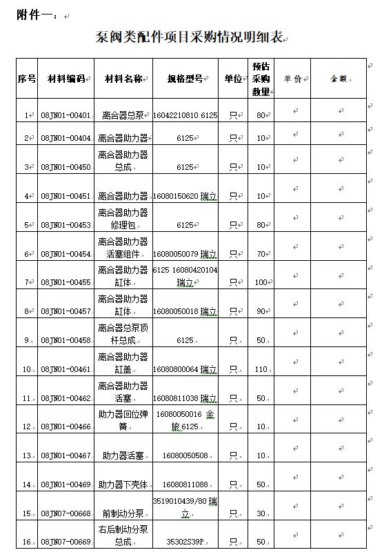 1585551947167556.png 微信圖片_20200330150515.png