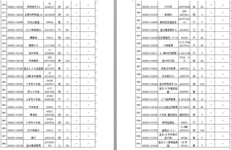 1588840420261708.png image.png