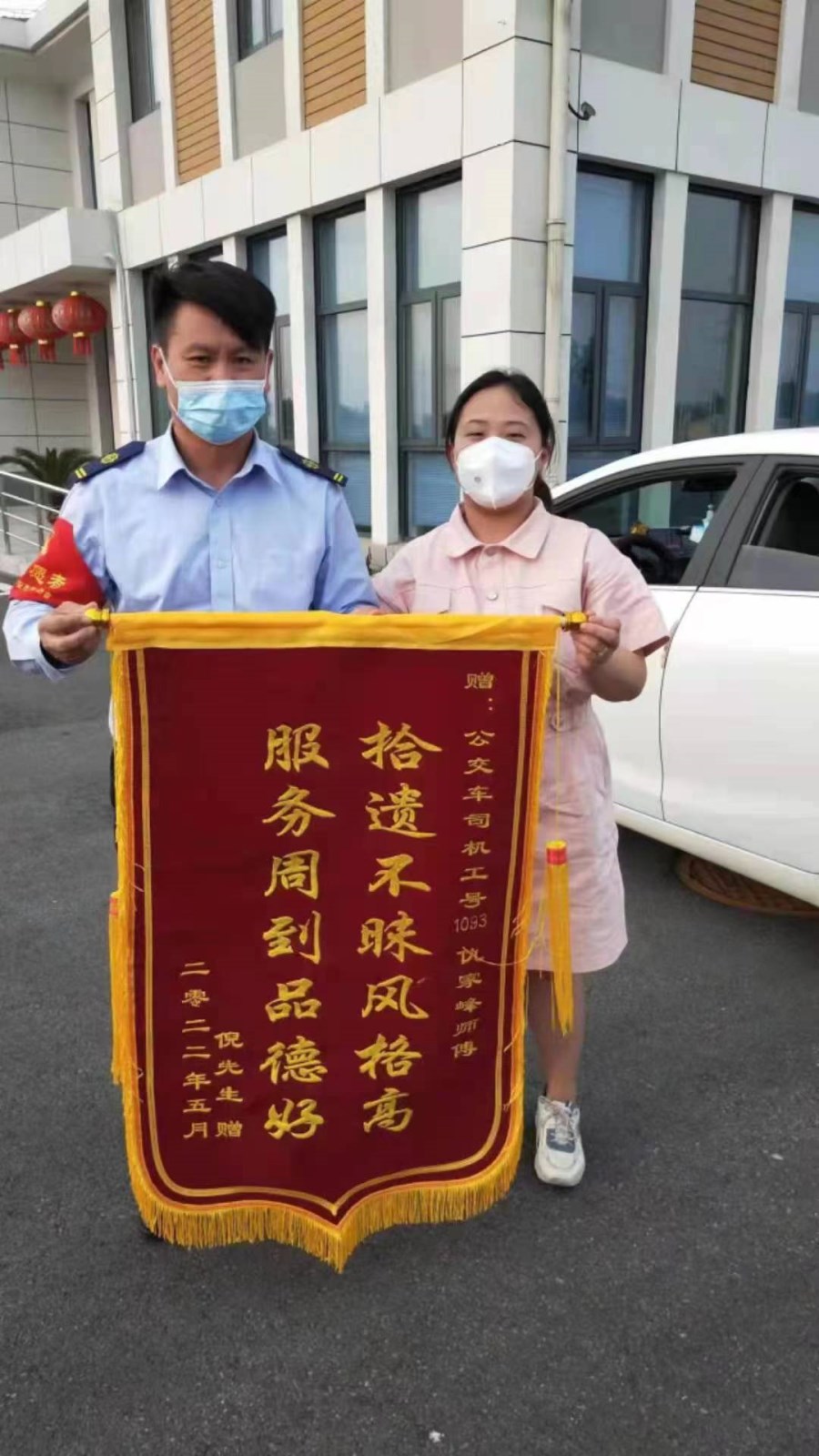 送錦旗.jpg 送錦旗.jpg